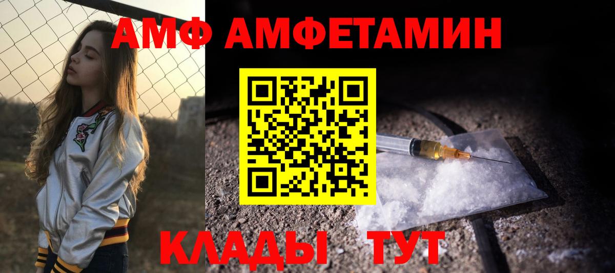 Amphetamine Premium Минеральные Воды
