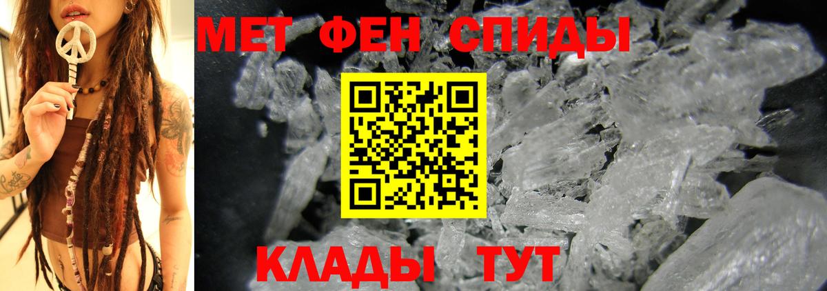 площадка клад  Минеральные Воды  АМФ VHQ 