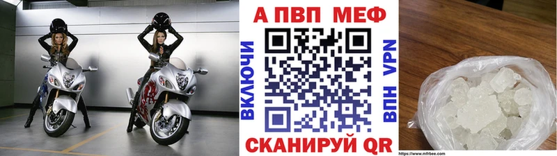 Альфа ПВП Соль  Минеральные Воды 