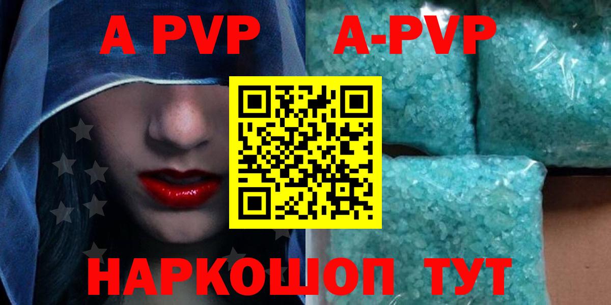 A PVP СК КРИС  Alpha-PVP СК КРИС  Минеральные Воды  A-PVP  купить  цена  Alpha-PVP кристаллы 