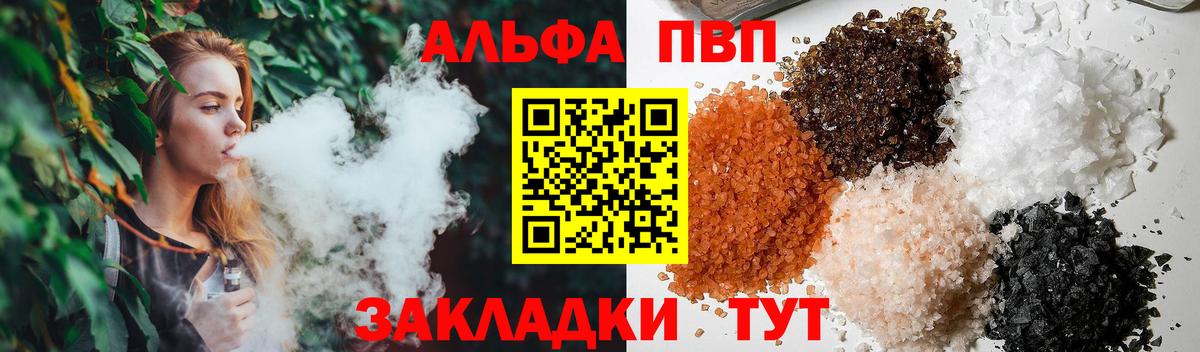Alpha-PVP Crystall Минеральные Воды