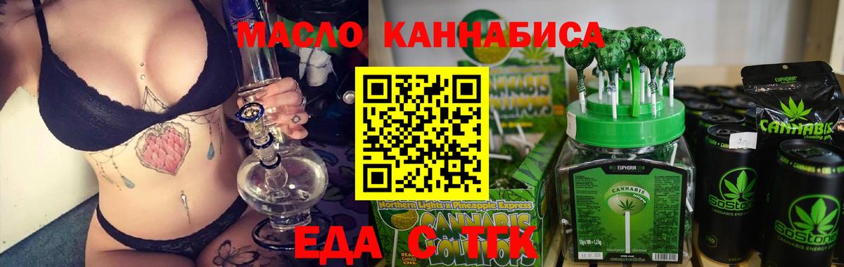 Печенье с ТГК марихуана  Минеральные Воды 