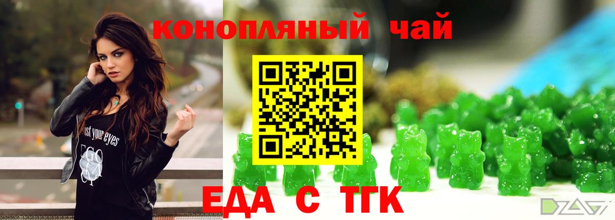 Минеральные Воды  Печенье с ТГК марихуана  Вход с VPN 
