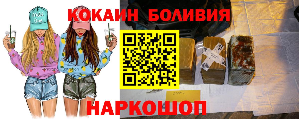 Кокаин Fish Scale  Кокаин  наркотики  Минеральные Воды 