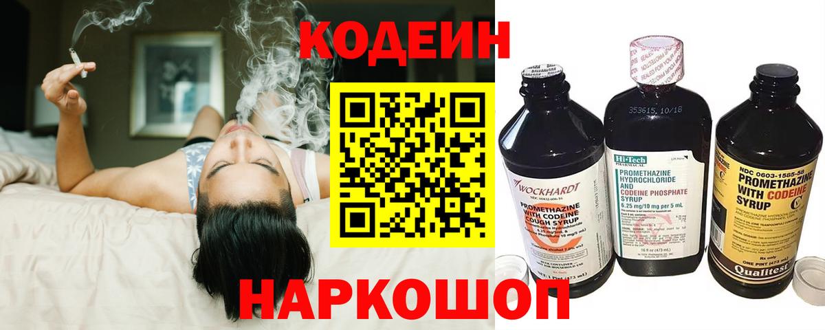 Кодеин напиток Lean (лин)  Минеральные Воды  Codein напиток Lean (лин) 