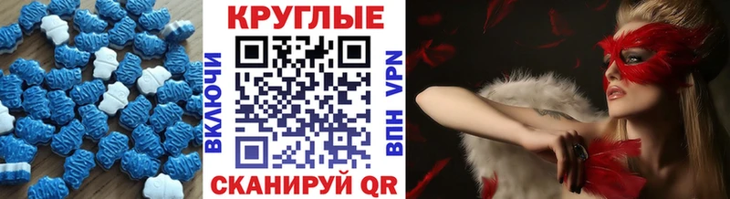 Экстази 250 мг  Минеральные Воды 