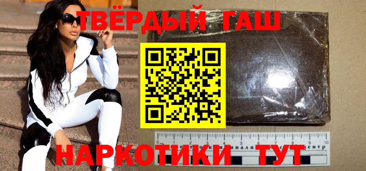 Минеральные Воды  ГАШ хэш  ГАШИШ гашик  Гашиш  Вход с VPN 