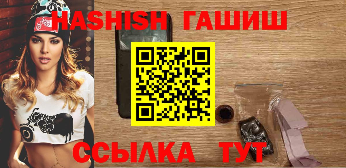Гашиш Cannabis  Минеральные Воды  закладка  ГАШИШ hashish  ГАШ 