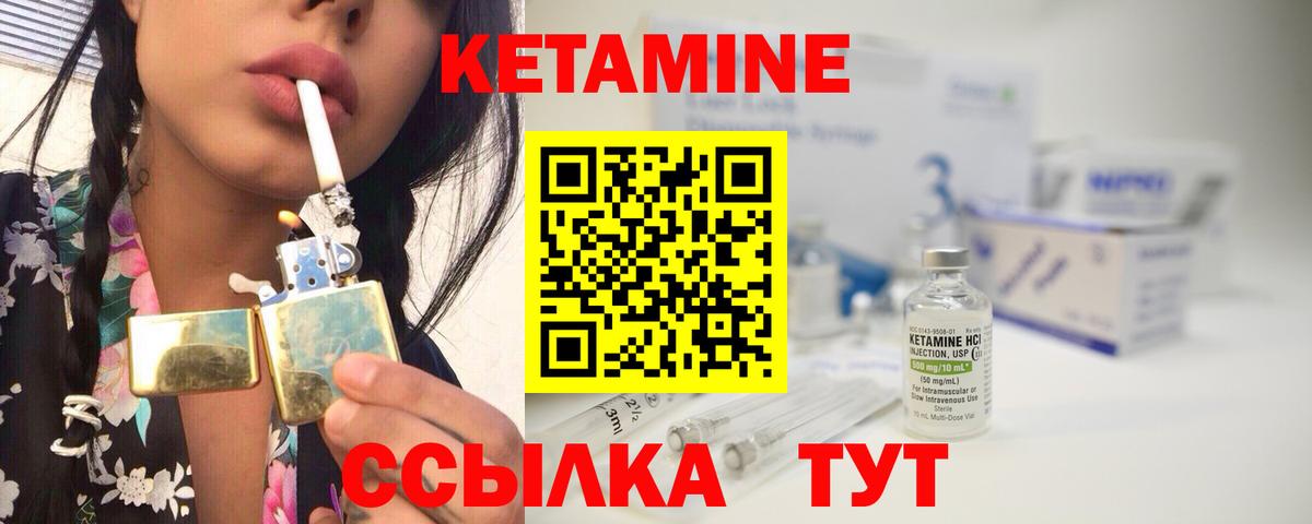 Кетамин ketamine Минеральные Воды