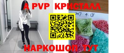 альфа пвп VHQ Волгодонск