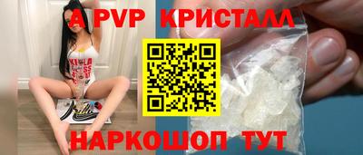 альфа пвп VHQ Волгодонск