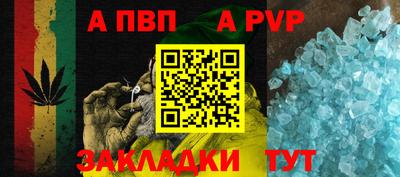 альфа пвп VHQ Волгодонск