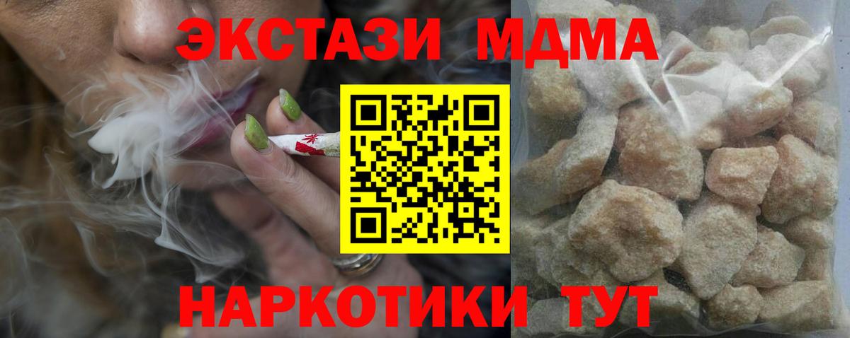MDMA  МДМА Molly  Минеральные Воды  Вход с VPN  MDMA молли 