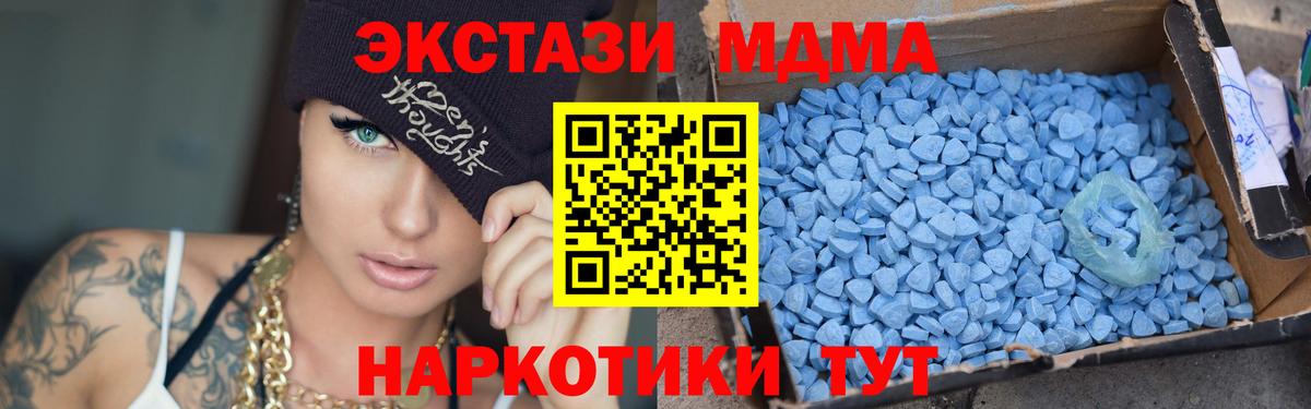 МДМА VHQ  MDMA молли  МДМА  Минеральные Воды 