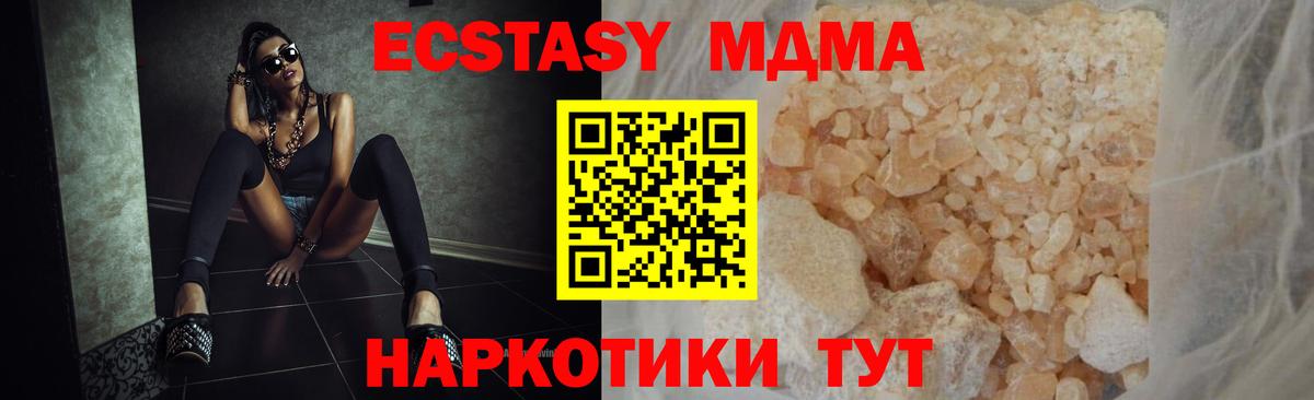 MDMA молли Минеральные Воды