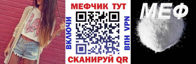 Меф мяу мяу кристаллы Минеральные Воды