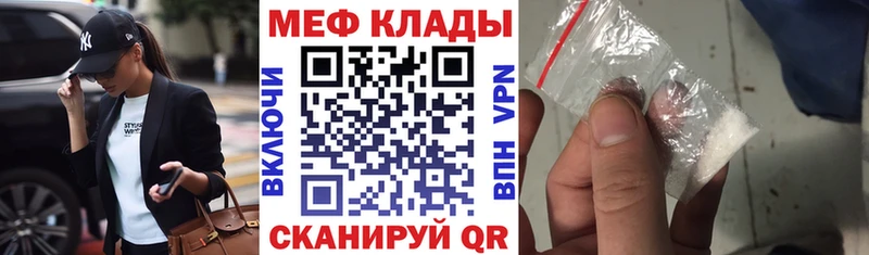 МЕФ мяу мяу  нарко площадка клад  Минеральные Воды  hydra tor 
