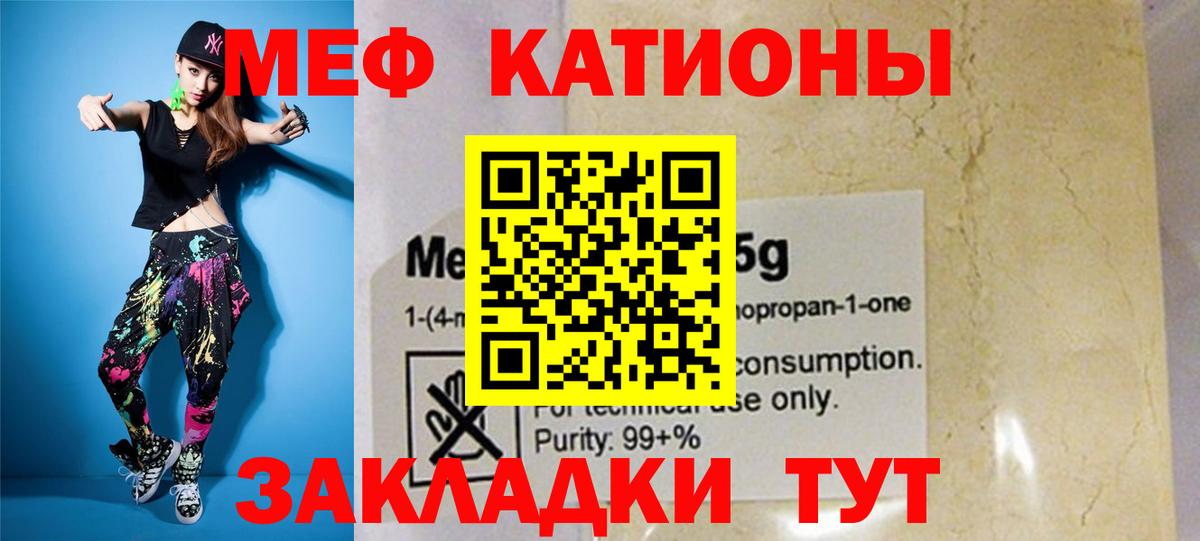 Меф  Мефедрон 4 MMC  Минеральные Воды  Мефедрон мука 