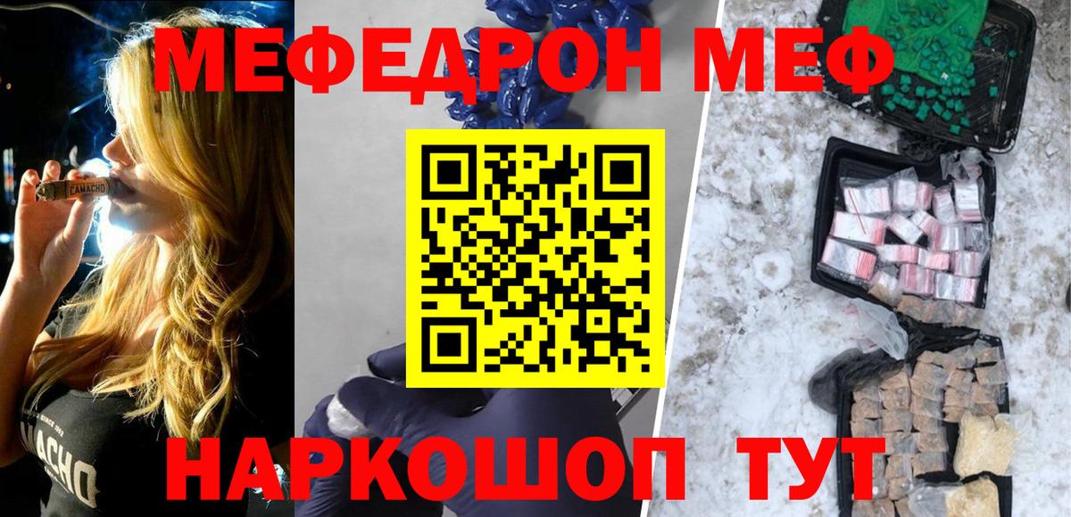 МЕФ кристаллы Минеральные Воды