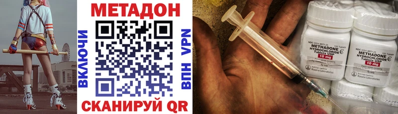 площадка наркотические препараты  Минеральные Воды  МЕТАДОН белоснежный 